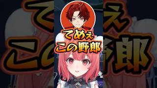 DV彼氏ムーブしてくる柊ツルギとrassyaに爆笑する夢野あかり【ぶいすぽ/切り抜き】#ぶいすぽ #夢野あかり