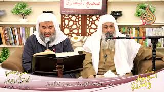 النور الساري – البخاري(20) “علامة الإيمان حب الأنصار ” كتاب الإيمان  27-02-2022