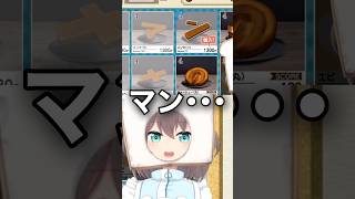 ラーメンの具材を選ぶ夏色まつり【ホロライブ/ホロライブ切り抜き/夏色まつり】