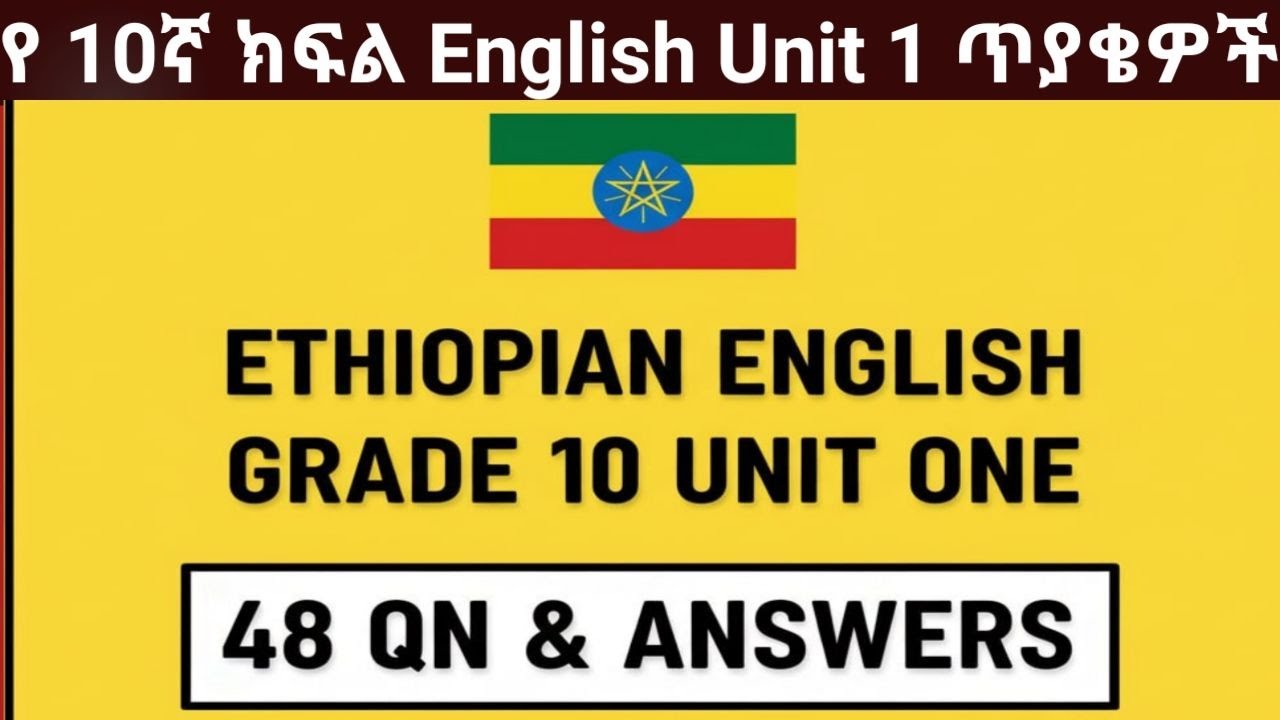 Ethiopian English Grade 10 Unit 1 48 MCQs with explanation #ethiopianeducation #uniqueenglish