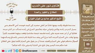 صورة ماحكم قول علي الحرام في حال الغضب وهل عليه كفارة؟ الشيخ صالح بن فوزان الفوزان