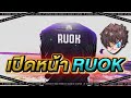 ฟีฟาย ruok