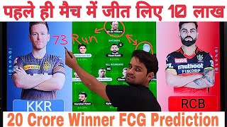 KOL vs BLR Fantasy Team | KKR vs RCB | BLR vs KOL | RCB vs KKR | RCB vs KKR | Today Match Prediction