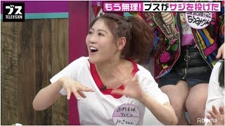 元AKB48・西野未姫の、ヤバ過ぎるハイレグ美ボディ写真にスタジオ騒然