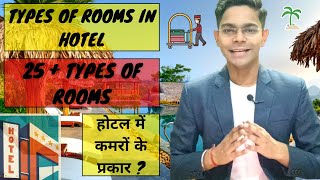 Types of rooms in hotels | Different types of guestrooms | Hotel room types | 5 