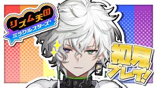 【リズム天国 ミラクルスターズ】最新作リズム天国体験版を体験【叢雲カゲツ/にじさんじ】