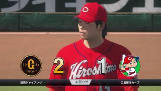 プロ野球スピリッツ2019_20190723014942