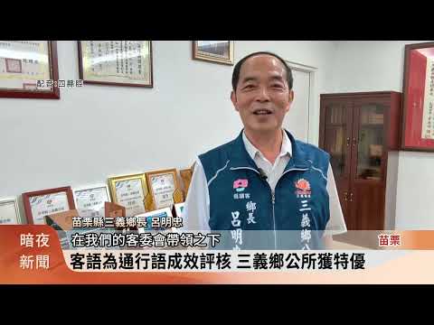 三義鄉公所
