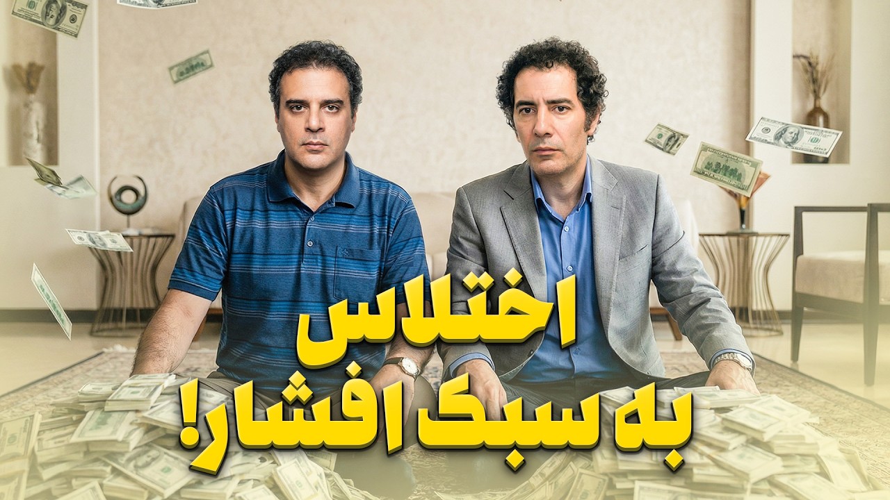 در دیزی بازه، حیای گربه کجا رفته؟ 🙃 بابا فرید واقعاً دلت اومد از این بدبختا ب