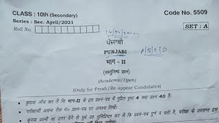Punjabi Class 10th Answer Key MCQ Final Paper Bhiwani Board Code A/ B/ C/ D April 2022