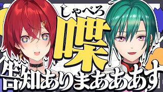 【🚨告知アリ】私達、Alriって言うんですけど知ってました？【にじさんじ／緑仙／アンジュ・カトリーナ】