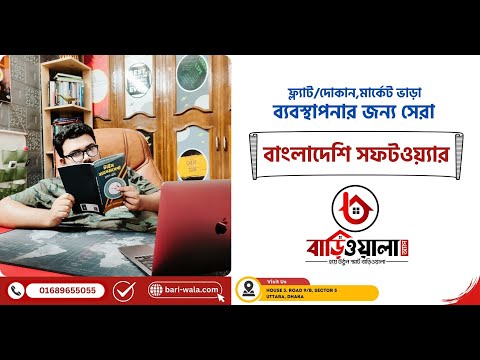 BariWala App
