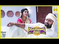 நான் வேஷ்டிய மட்டும் தானே உறுவுனேன் Mu