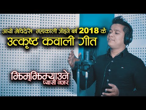 Jhimjhimyaune Pyasi Najar | New Nepali Song by  Dinesh Neupane 2074/2018