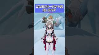 【原神】スネージナヤ流敵の倒し方です