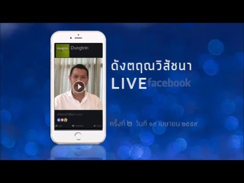 คลิกเพื่อดูคลิปวิดีโอ