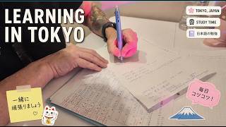LEARNING JAPANESE - Starting Over in Japan at 60  #languagelearning  #japan
