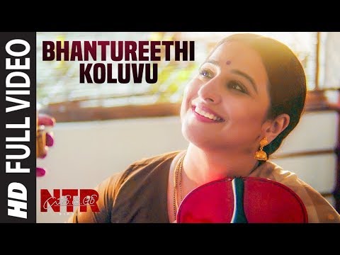 Bhantureethi Koluvu Video Song | NTR Biopic - Nandamuri Balakrishna | MM Keeravaani