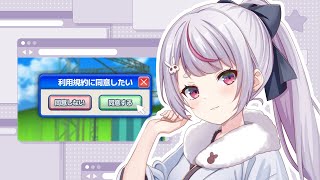 【利用規約に同意したい】続。果たしてはクリアできるのかって【ぶいすぽ/兎咲ミミ】