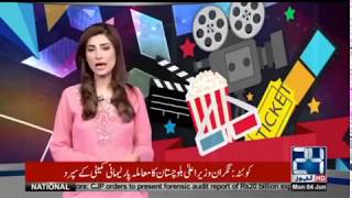 Upcoming Pakistan Movie GUMM