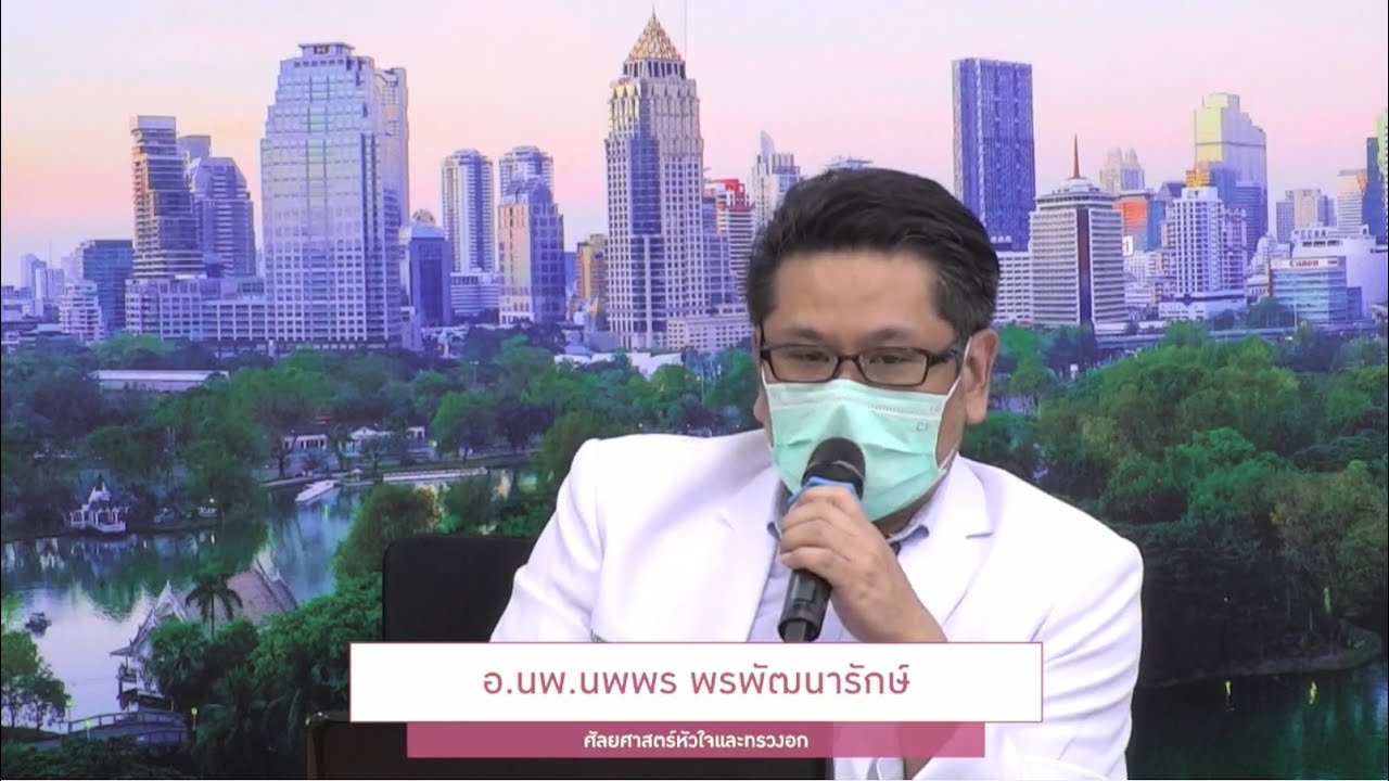 การผ่าตัดแบบส่องกล้อง ในโรคมะเร็งปอด by นายแพทย์นพพร พรพัฒนารักษ์ โรงพยาบาลจุฬาลงกรณ์ สภากาชาดไทย