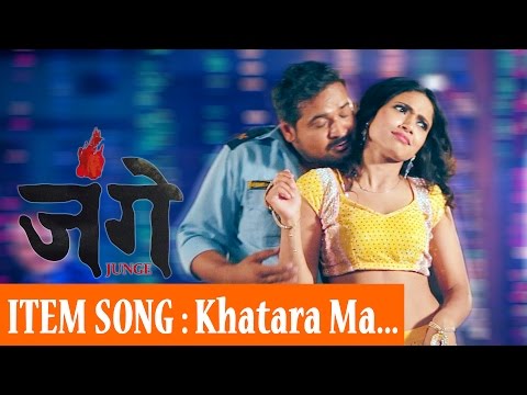 Nepali Movie Song - "Khatara Ma" || junge || Item Nepali Hot Song  || Latest Movie song 2016