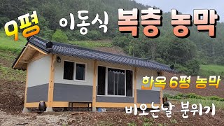 9평 이동식 한옥 복층 농막 실속 있는 내부
