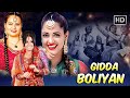 Gidha Boliyan Miss Pooja New Punjabi Song 2025 Folk Song Latest Punjabi Song 2025 Boliyan