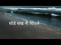 Vadalvaat Title Song