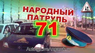 preview picture of video 'Народный Патруль 71 - Комиссар (18+)'