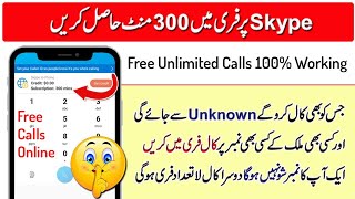 How to make a free call from internet to mobile, Get free 300 minutes all networks calls, New Trick