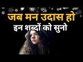 stop westing time | best motivational video life changing and success || sad song उदास मन तो सुन