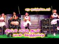 வாழ தோப்புக்குள்ளே சாங் கோத்திரப்பட�