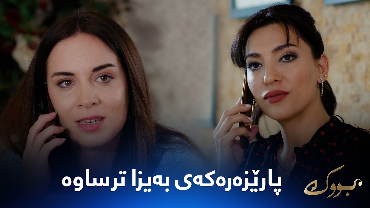 ڤیدیۆ | فاتیمە بە توڕەییەوە دەچێتە لای سینەم و دەڵێت تۆ دەتەوێت لەگەڵ کوڕەکەم ڕابکەی؟ ببینە چۆن شەڕ دەکەن
