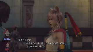 FF13LR No012 ファイナルファンタジー13 ライトニングリターンズ