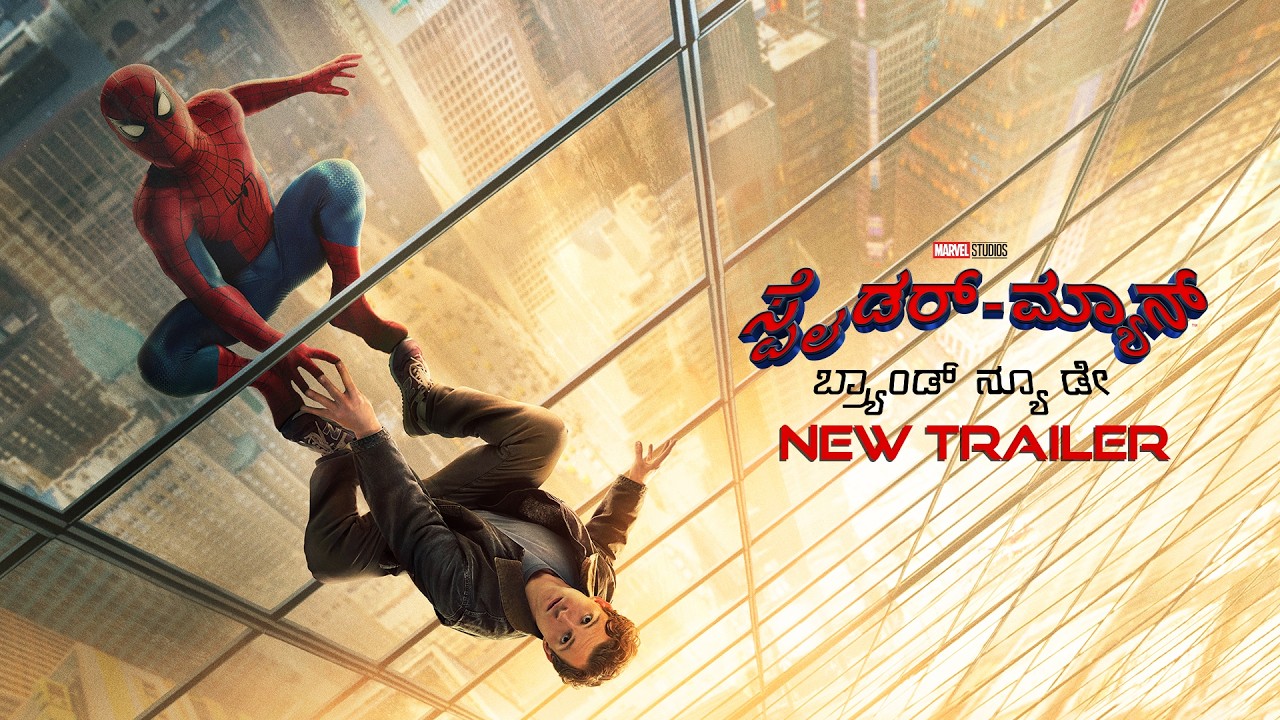 SPIDER-MAN: BRAND NEW DAY - New Trailer - Kannada | Exclusively In Cinemas July 30