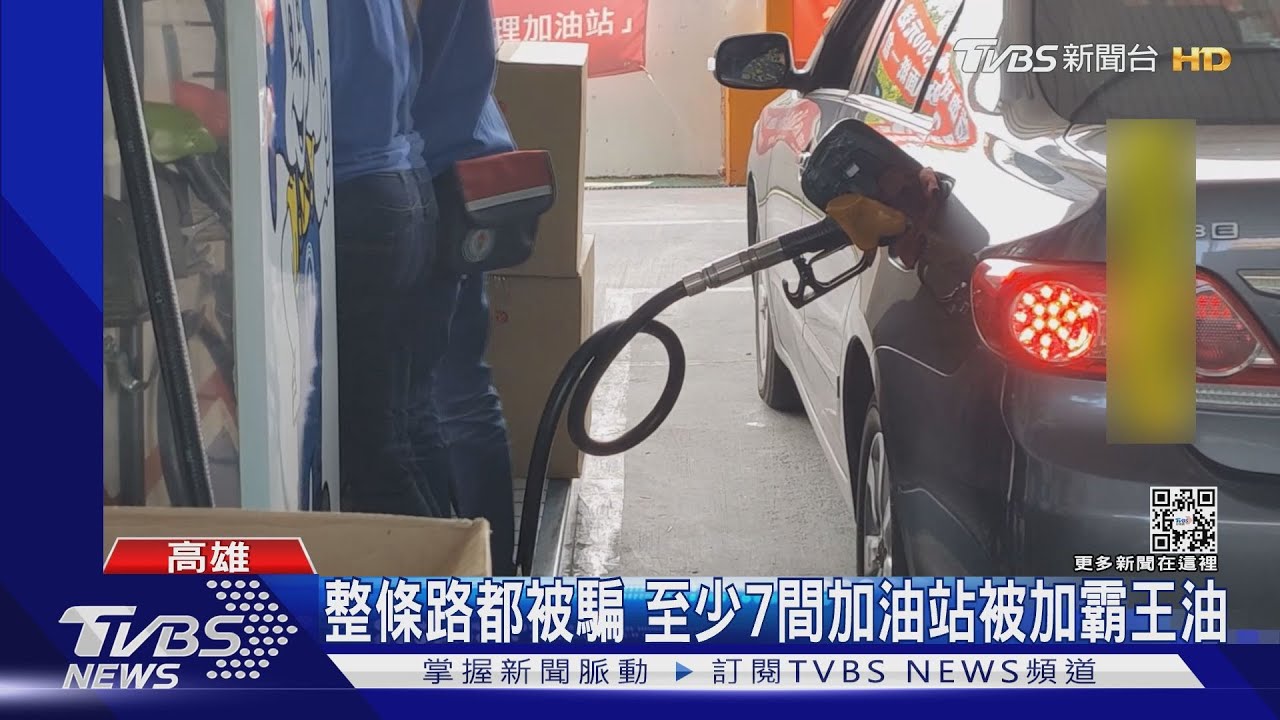 整條路都被騙!租車不還還加霸王油 駕駛涉侵占、詐欺被捕
