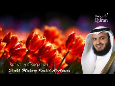 سورة البقرة كاملة بصوت مشاري راشد العفاسي