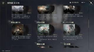 忘却前夜　沙耶前々夜　キャラの評価、独断tierリスト作った回のアーカイブ　1:03:20~