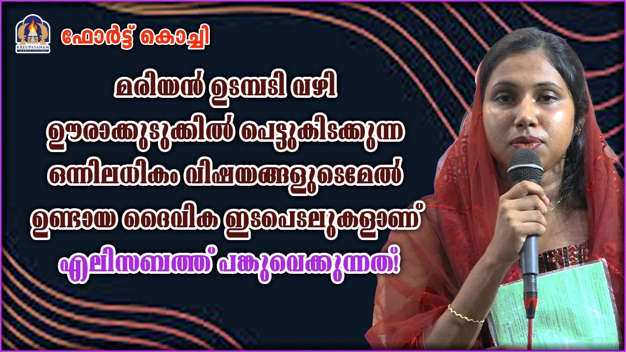 മരിയൻ ഉടമ്പടി വഴി ഊരാക്കുടുക്കിൽ പെട്ടുകിടക്കുന്ന ഒന്നിലധികം വിഷയങ്ങളുടെമേൽ
