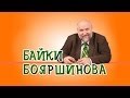 Байки. Океаны планеты Титан 