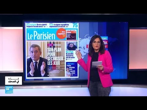 باريس.. أي خطة لتأمين الألعاب الأولمبية؟ • فرانس 24 FRANCE 24