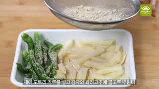 감자꽈리고추무침