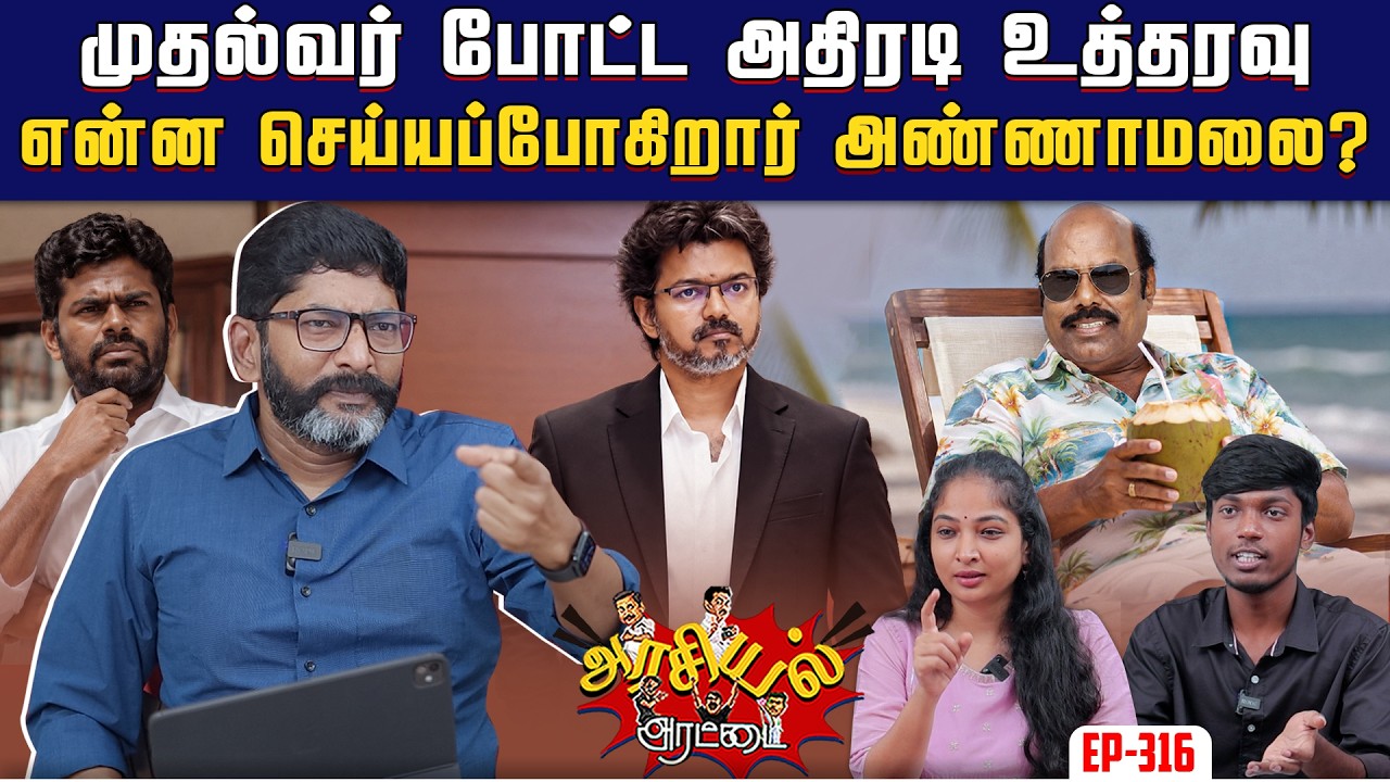 வேலுவை தப்பிக்க விட்டு முதல்வரை ஏமாற்றும் அதிகாரிக