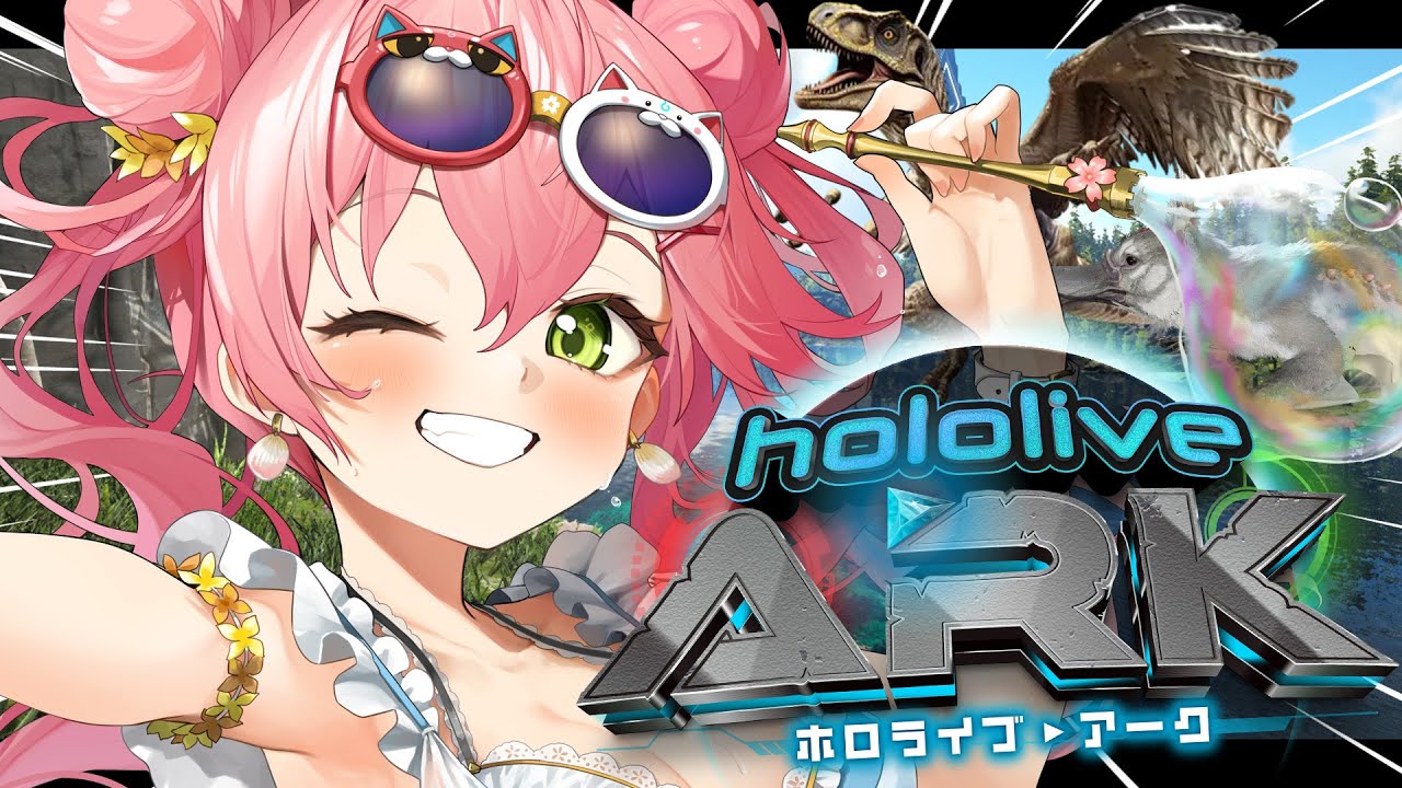 【 #ホロARK 】８日目！終盤だ！やるぞおおおおおおおおおおおおお🔥【ホロライブ/さくらみこ】