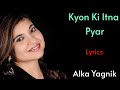 LYRICS KYON KI ITNA PYAR ALKA YAGNIK UDIT NARAYAN SAMEER SALMAN KHAN KAREENA KAPOOR