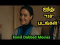 Recent Tamil Dubbed Movies Old Tamil Dubbed Movies Tamil Hollywood Movies