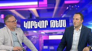 Բաքուն արդեն ակտիվացրել է «հարավային Ադրբեջան» խոսույթը․ միջազգայնագետ