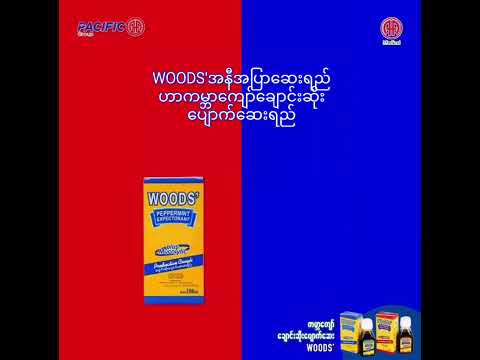 Z1ON - Woods' Rap Challenge