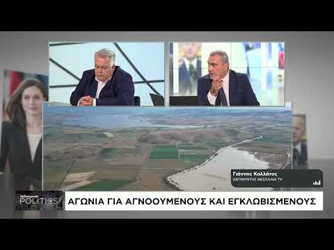 Ολόκληρα χωριά θαμμένα κάτω από τη λάσπη
